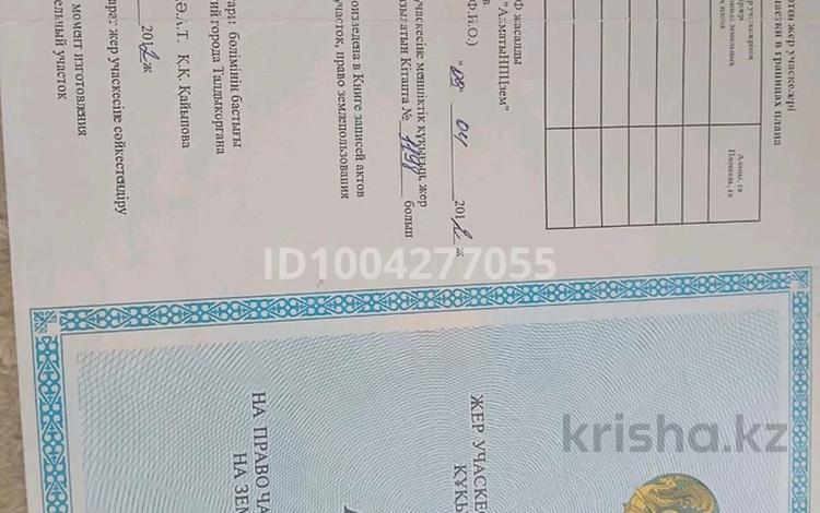 Участок · 10 га, Плодопитомник жоқ — Жетікөл за 4 млн ₸ в Талдыкоргане — фото 2