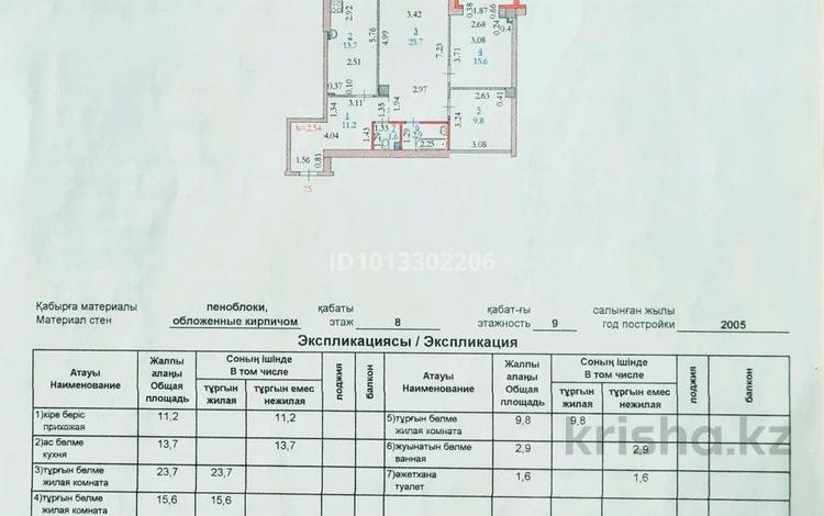 3-комнатная квартира · 78.5 м² · 8/9 этаж, мкр 12 52 за 24 млн ₸ в Актобе — фото 2