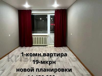 Продажа квартир в Северо-Казахстанской обл.: 1-комнатная квартира · 35 м² · 1/9 этаж, Болатбаева за ~ 14.5 млн 〒 1-комнатная квартира · 35 м² · 1/9 этаж, Болатбаева за ~ 14.5 млн 〒 в Петропавловске