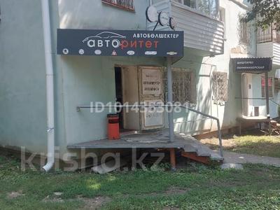 Магазин по продаже Автозапчастей · 32 м² за 14 млн ₸ в Усть-Каменогорске