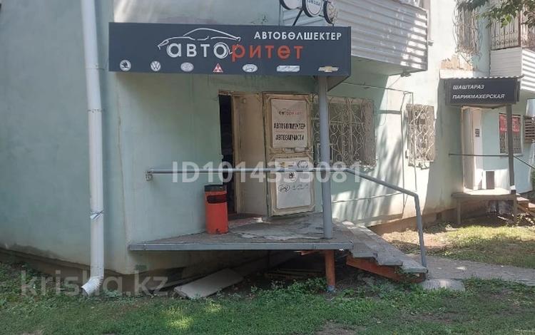 Магазин по продаже Автозапчастей · 32 м² за 14 млн ₸ в Усть-Каменогорске — фото 2
