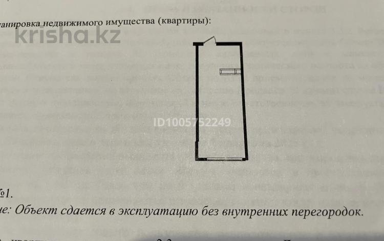 1-бөлмелі пәтер · 28 м² · 9/9 қабат, мкр Кайрат, Сыбызгы 100, бағасы: ~ 13.3 млн ₸ в Алматы, Турксибский р-н — фото 2