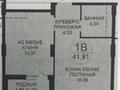 1-бөлмелі пәтер · 42 м² · 11/18 қабат, Сыганак 31, бағасы: 35.5 млн ₸ в Астане, Есильский р-н — фото 4