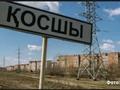 Жер телімі · 10 сотық, Республика — Астана, бағасы: 17 млн ₸ в Косшы — фото 3