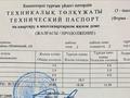 1-комнатная квартира · 31 м² · 1/5 этаж, мкр №11 за 24 млн ₸ в Алматы, Ауэзовский р-н — фото 21