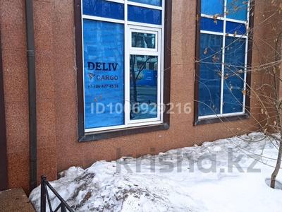 Офисы, склады · 8 м² за 5.5 млн ₸ в Астане, Есильский р-н