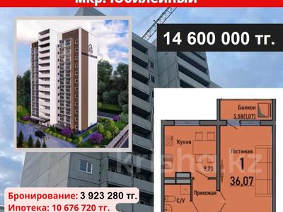 1-комнатная квартира · 36.07 м² · 3/12 этаж, Юбилейный 1 за 14.6 млн 〒 в Костанае