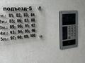 4-бөлмелі пәтер · 141 м² · 3/5 қабат, мкр Ерменсай, Ушкемпирова 42, бағасы: 190 млн ₸ в Алматы, Бостандыкский р-н — фото 9