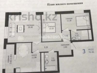 3-комнатная квартира, 77 м², 6/12 этаж, Байтурсынова 16 — А51 за 35 млн 〒 в Астане, Алматы р-н