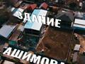 Еркін · 510 м², бағасы: ~ 2.6 млн ₸ в Алматы, Наурызбайский р-н — фото 34