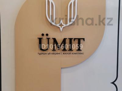 1-комнатная квартира · 45.6 м² · 9/9 этаж, Жубан Молдагалиев 6г за 26.5 млн ₸ в Астане, Нура р-н