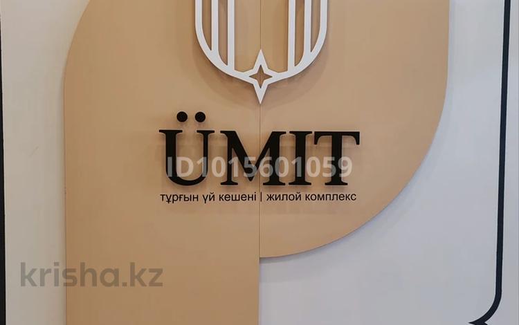 1-комнатная квартира · 45.6 м² · 9/9 этаж, Жубан Молдагалиев 6г за 26.5 млн ₸ в Астане, Нура р-н — фото 4