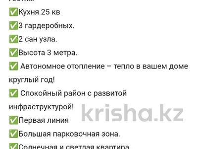 Продажа квартир в Актюбинской обл.: 5-комнатная квартира · 215 м² · 4/5 этаж, мкр. Алтын орда, Санкибай батыра 253 — ЖК"Зелёная Долина" за 63.5 млн 〒 5-комнатная квартира · 215 м² · 4/5 этаж, мкр. Алтын орда, Санкибай батыра 253 — ЖК"Зелёная Долина" за 63.5 млн 〒 в Актобе