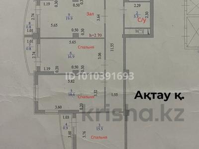4-комнатная квартира · 120 м² · 8/12 этаж, 33-й мкр 21 — Рядом мангыстау арена за 19 млн 〒 в Актау