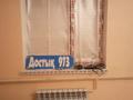 Отдельный дом · 2 комнаты · 50 м² · 6 сот., Достық 973 за 6 млн ₸ в Баскудуке — фото 8
