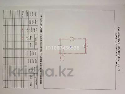 Гараж · 21 м² · 8-й микрорайон, Войнов- интернационалистов за 1.3 млн 〒 в Костанае
