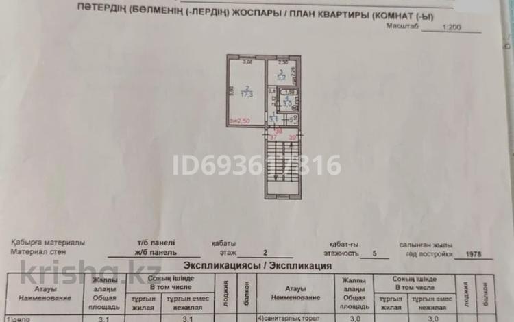 1-комнатная квартира, 30 м², 2/5 этаж, Есенберлина 61 — Матадор за 10 млн 〒 в Жезказгане — фото 2