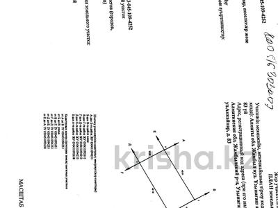 Участок · 8 соток, Аккайнар 83 за 7 млн 〒 в Узынагаш