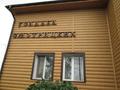 Отдельный дом · 8 комнат · 298 м² · 11 сот., Кулагер за 310 млн ₸ в Бурабае — фото 7