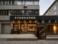 Дүкендер мен бутиктер, қоғамдық тамақтану орны · 357 м², бағасы: 3.3 млн ₸ в Алматы, Медеуский р-н