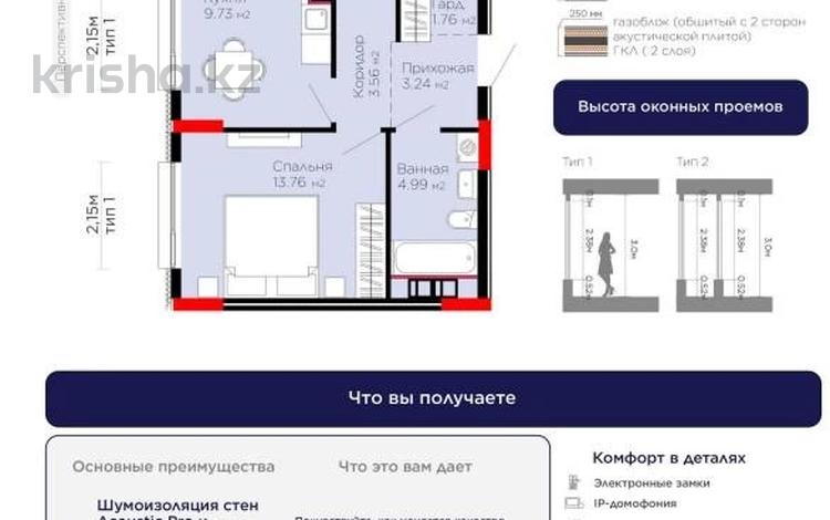 2-комнатная квартира · 56.5 м² · 7/8 этаж, Бухар жырау 31/1 — Горячка за 40.9 млн ₸ в Астане, Нура р-н — фото 2