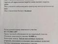 Участок · 10 соток, Шоссейная 51 за 5 млн ₸ в 