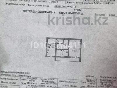 1-бөлмелі пәтер · 38 м² · 2/2 қабат, Авангард-4 — ул. Владимирского, бағасы: 15 млн ₸ в Атырау, мкр Авангард-4