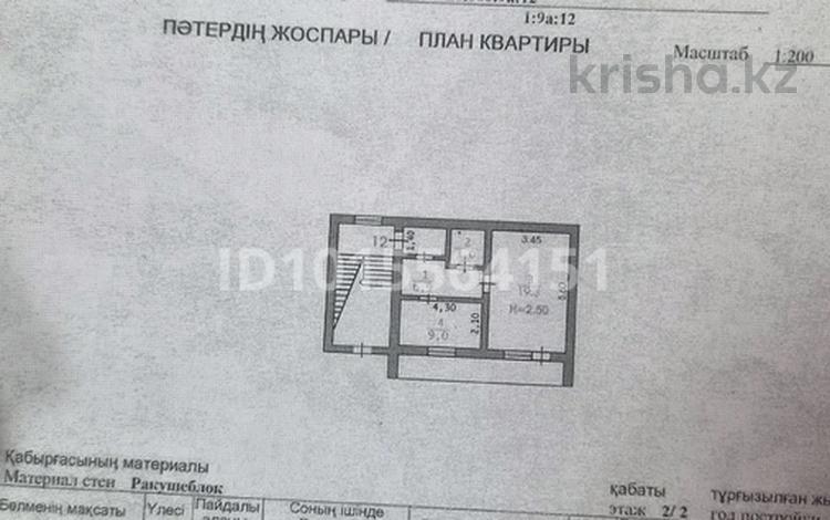 1-бөлмелі пәтер · 38 м² · 2/2 қабат, Авангард-4 — ул. Владимирского, бағасы: 15 млн ₸ в Атырау, мкр Авангард-4 — фото 2