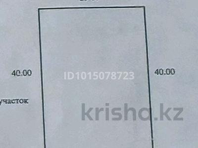 Жер телімі · 10 сотық, ул. Д. Жолдыбайулы 1058, бағасы: 5 млн ₸ в Нура