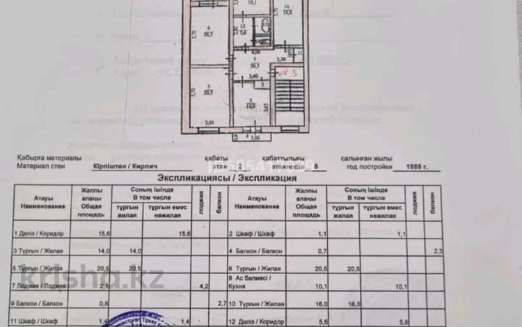 4-комнатная квартира, 112 м², 2/5 этаж, Беспаева 4 за 50 млн 〒 в Семее — фото 2