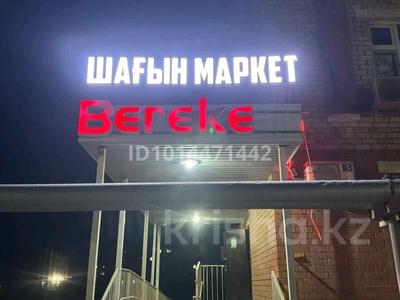 Магазины и бутики · 64 м² за 16 млн ₸ в 