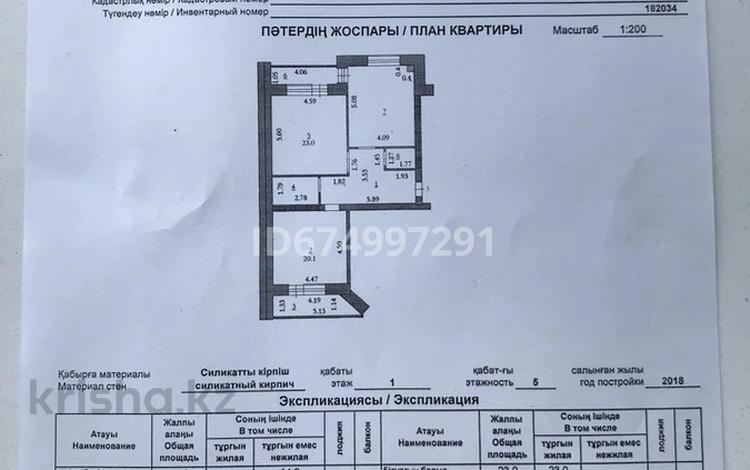 2-бөлмелі пәтер, 90 м², 1/5 қабат, мкр. Алтын орда, Мкр. Батыс-2 9/5 корпус 1, бағасы: 30 млн 〒 в Актобе, мкр. Алтын орда — фото 2