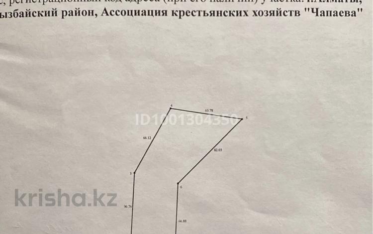 Жер телімі · 0.67 га, мкр Карагайлы — АКХ Чапаева, бағасы: 60.3 млн ₸ в Алматы, Наурызбайский р-н — фото 4
