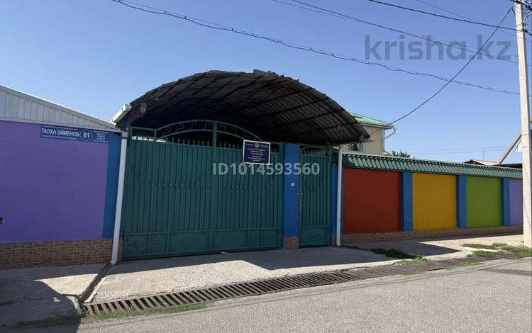 Образование · 400 м² за 100 млн ₸ в Шымкенте, Абайский р-н — фото 2