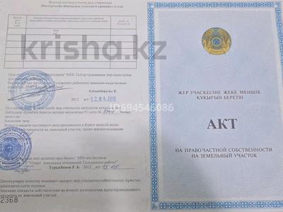 Участок · 8 соток, Байдібек 504 за 13 млн ₸ в Алатау