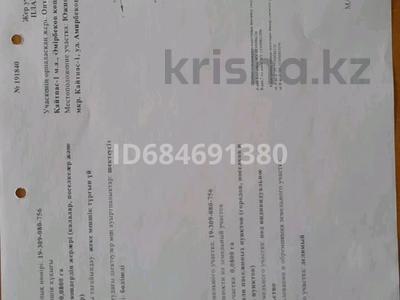 Участок · 10 соток, мкр Кайтпас 1, Кайтпас 1, ул.Амирбекова 162 за 30 млн ₸ в Шымкенте, Каратауский р-н