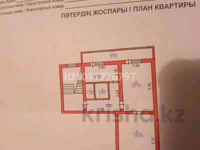 2-комнатная квартира · 68 м² · 2/2 этаж, Конаева 18А за 6 млн ₸ в Каратау