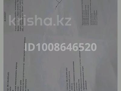 Участок · 10.36 соток, Уральск за 600 000 ₸