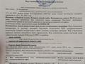 Участок · 8 соток, мкр Бозарык 1/15 — Ипподром жақта за 5.5 млн ₸ в Шымкенте, Абайский р-н