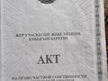 Саяжай · 2 бөлме · 50 м² · 6 жүзд., СТ Горный садовод 184, бағасы: 25 млн ₸ в Алматы, Медеуский р-н — фото 16