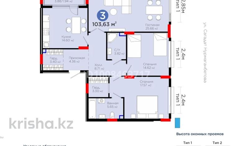 3-бөлмелі пәтер · 103.63 м² · 2/10 қабат, Сагадат Нурмагамбетов 15 — Райымбек Батыр, бағасы: 76 млн ₸ в Астане, Сарайшык р-н — фото 4