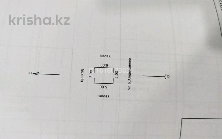 Жер телімі · 30 сотық, Б. Айдарханова, бағасы: 1.5 млн ₸ в Риддере — фото 2