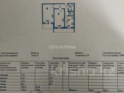 2-комнатная квартира · 44.5 м² · 3/5 этаж, Пушкина 17А за 18.5 млн 〒 в Кокшетау