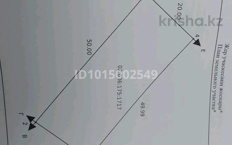 Жер телімі · 10 сотық, Рауан тұрғын алабы, бағасы: 3.2 млн ₸ в Актобе, жилой массив Рауан — фото 2