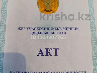 Участок · 10 соток, Шубарсу за 3.9 млн ₸
