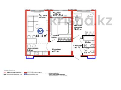 3-бөлмелі пәтер · 63.15 м² · 3 қабат, Улы Дала 14, бағасы: 38 млн 〒 в Астане, Нура р-н