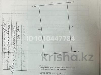 Гараж · 60 м² · Абай 42а — За судом за 7 млн 〒 в Балхаше