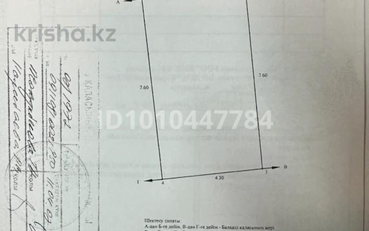 Гараж · 60 м² · Абай 42а — За судом за 7 млн 〒 в Балхаше — фото 2