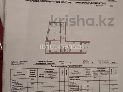 2-бөлмелі пәтер · 76 м² · 5/9 қабат, Самал 94, бағасы: 30.2 млн ₸ в Уральске