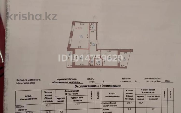 2-бөлмелі пәтер · 76 м² · 5/9 қабат, Самал 94, бағасы: 30.2 млн ₸ в Уральске — фото 2